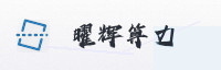 合作伙伴